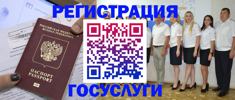 миграционный учет в Рыльске