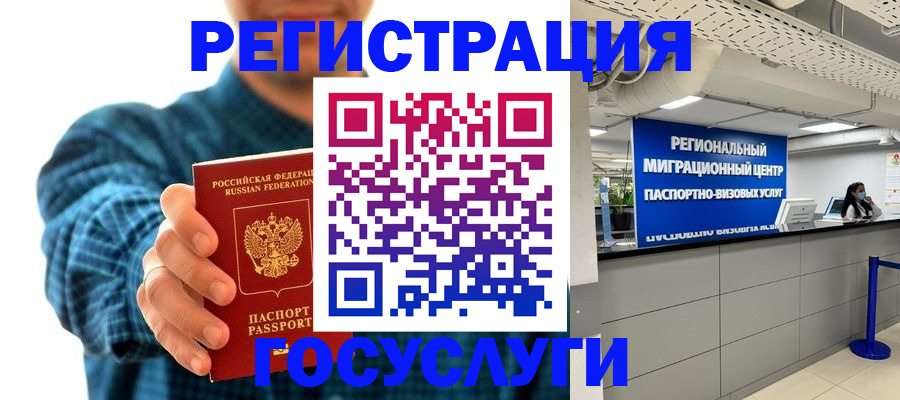 прописка от собственника в Рыльске